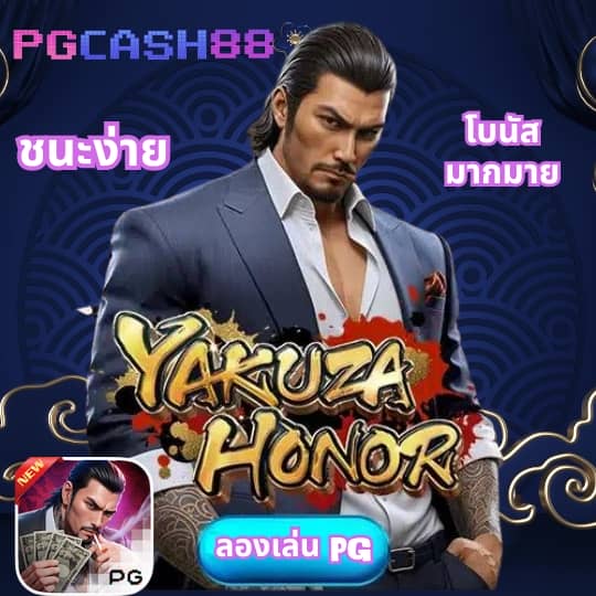 ทดลองเล่นสล็อตค่าย pg